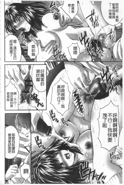 Page 144 of Fuufu Koukan Game| 夫婦交姦性遊戲