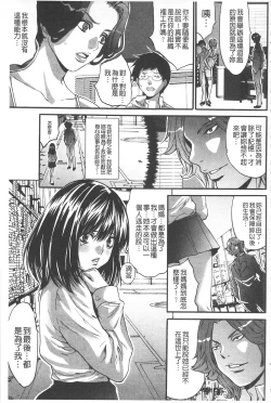 Page 167 of Fuufu Koukan Game| 夫婦交姦性遊戲
