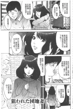 Page 183 of Fuufu Koukan Game| 夫婦交姦性遊戲