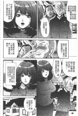 Page 184 of Fuufu Koukan Game| 夫婦交姦性遊戲