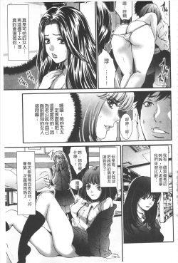 Page 27 of Fuufu Koukan Game| 夫婦交姦性遊戲