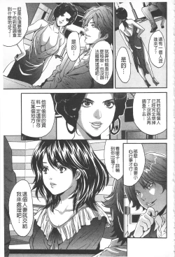 Page 87 of Fuufu Koukan Game| 夫婦交姦性遊戲