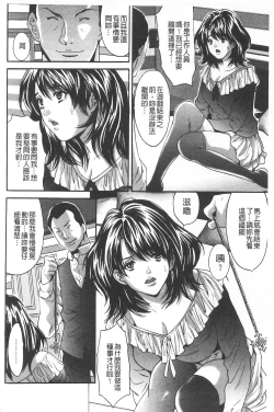 Page 90 of Fuufu Koukan Game| 夫婦交姦性遊戲