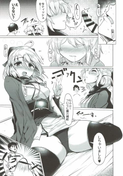 Page 14 of Okita-san de Sunao ni Shasei Suru Hon Ver. 2
