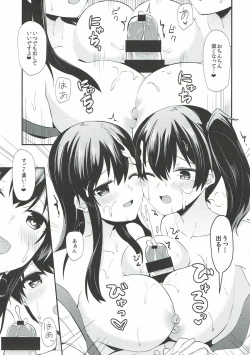 Page 8 of Yokkyuu Ikkousen