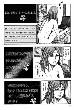 Page 124 of Niizuma No Shuuchi Play