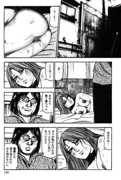 Page 151 of Niizuma No Shuuchi Play