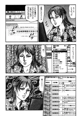 Page 16 of Niizuma No Shuuchi Play