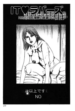 Page 179 of Niizuma No Shuuchi Play