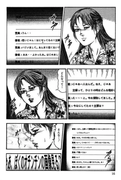 Page 18 of Niizuma No Shuuchi Play