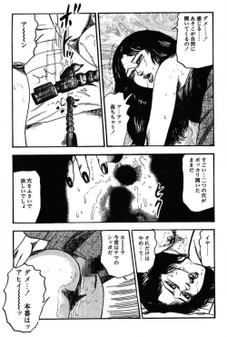 Page 289 of Niizuma No Shuuchi Play