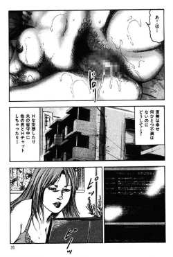 Page 33 of Niizuma No Shuuchi Play
