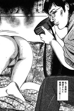 Page 6 of Niizuma No Shuuchi Play