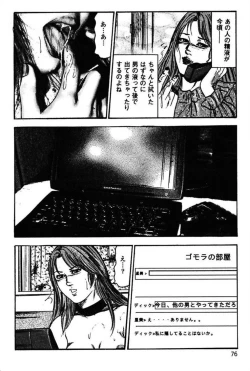 Page 78 of Niizuma No Shuuchi Play