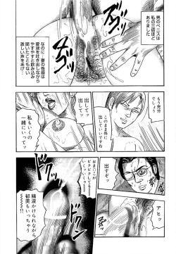 Page 205 of Wakazuma Ayano No Ecstasy