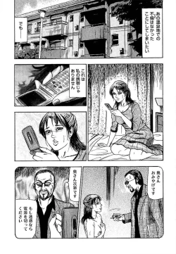 Page 56 of Wakazuma Ayano No Ecstasy