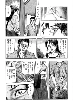 Page 64 of Wakazuma Ayano No Ecstasy