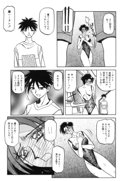 Page 104 of Suna no Kusari 1