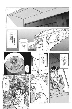 Page 110 of Suna no Kusari 1