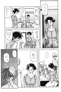 Page 112 of Suna no Kusari 1