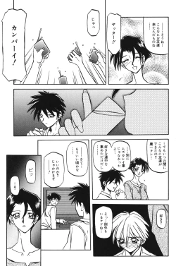 Page 114 of Suna no Kusari 1