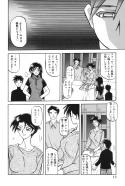Page 11 of Suna no Kusari 1