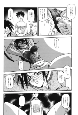 Page 123 of Suna no Kusari 1