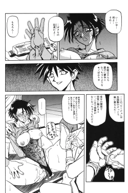 Page 133 of Suna no Kusari 1