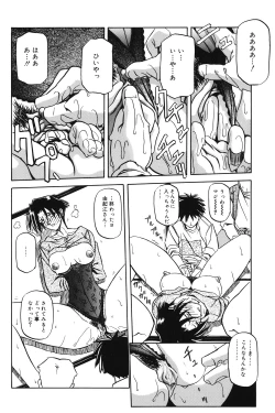 Page 135 of Suna no Kusari 1