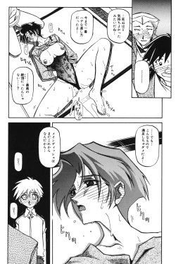 Page 141 of Suna no Kusari 1