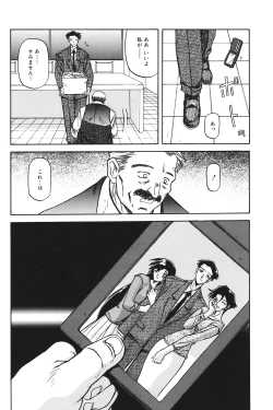 Page 143 of Suna no Kusari 1