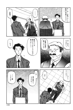 Page 144 of Suna no Kusari 1