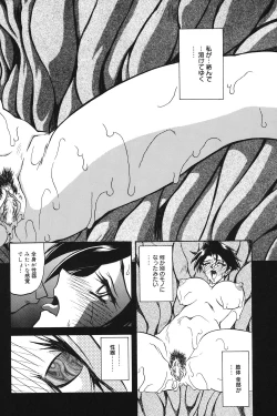 Page 149 of Suna no Kusari 1