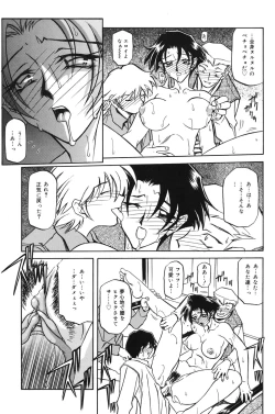 Page 152 of Suna no Kusari 1