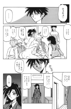 Page 171 of Suna no Kusari 1