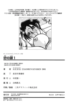 Page 179 of Suna no Kusari 1