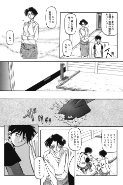 Page 28 of Suna no Kusari 1