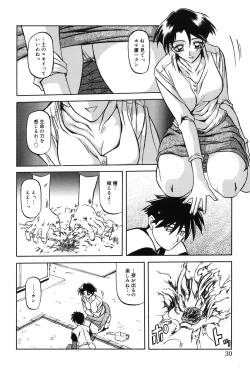 Page 29 of Suna no Kusari 1