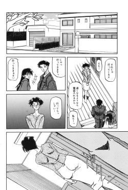 Page 61 of Suna no Kusari 1