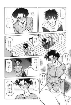 Page 63 of Suna no Kusari 1