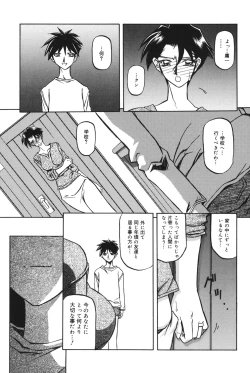 Page 90 of Suna no Kusari 1