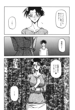 Page 91 of Suna no Kusari 1