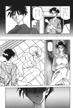 Page 96 of Suna no Kusari 1