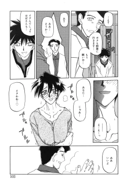 Page 102 of Suna no Kusari 2