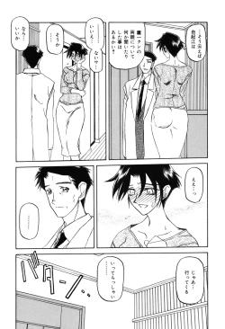 Page 106 of Suna no Kusari 2