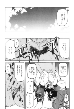 Page 109 of Suna no Kusari 2