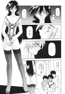 Page 112 of Suna no Kusari 2