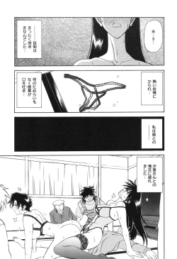 Page 114 of Suna no Kusari 2