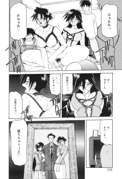 Page 115 of Suna no Kusari 2