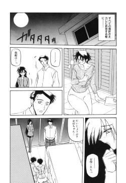 Page 121 of Suna no Kusari 2